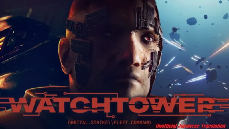 Watchtower - Japanese translation